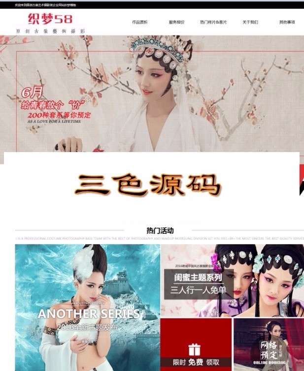 织梦dedecms古装艺术摄影机构网站模板 