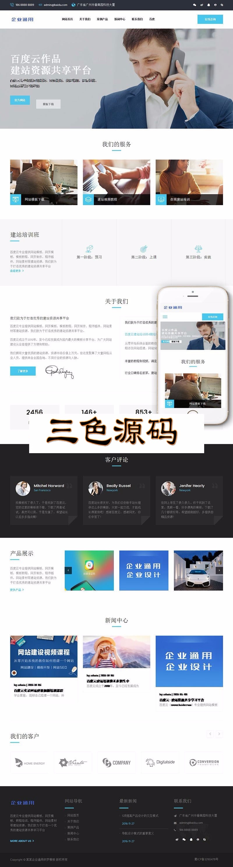 织梦dedecms响应式高端商务公司网站模板（自适应手机） 
