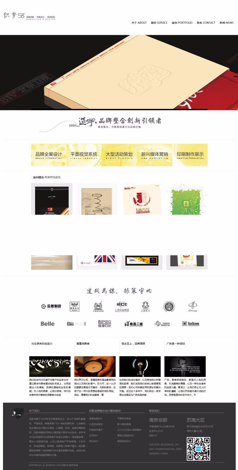 织梦dedecms广告品牌设计机构企业网站模板,整体风格十分符合广告创意、品牌形象策划