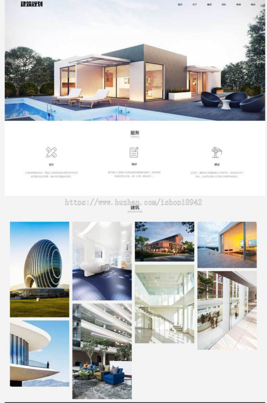 （自适应手机移动端）响应式大气建筑规划设计公司网站源码 织梦dedecms模板 