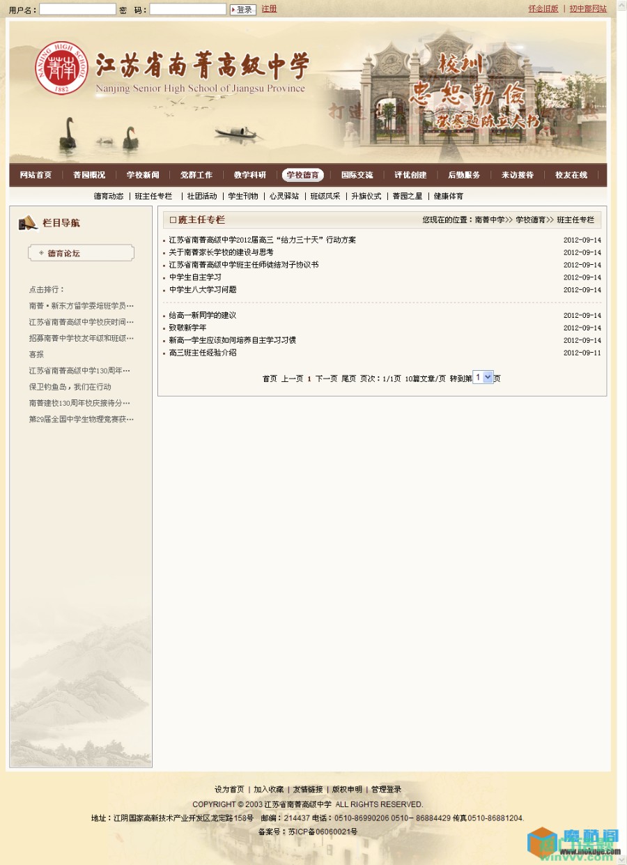 dede古典棕色织梦学校网站模板