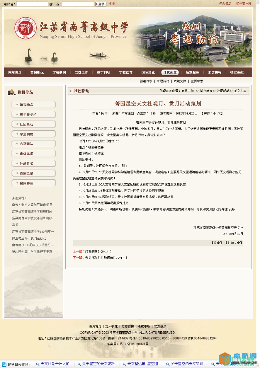 dede古典棕色织梦学校网站模板