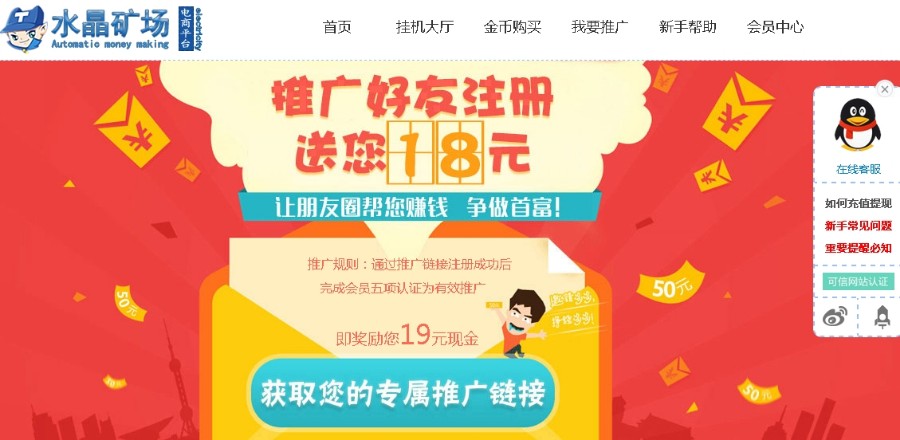 【正版】迅雷水晶矿场一站式全自动挂机暴利赚钱发布任务威客挖矿源码