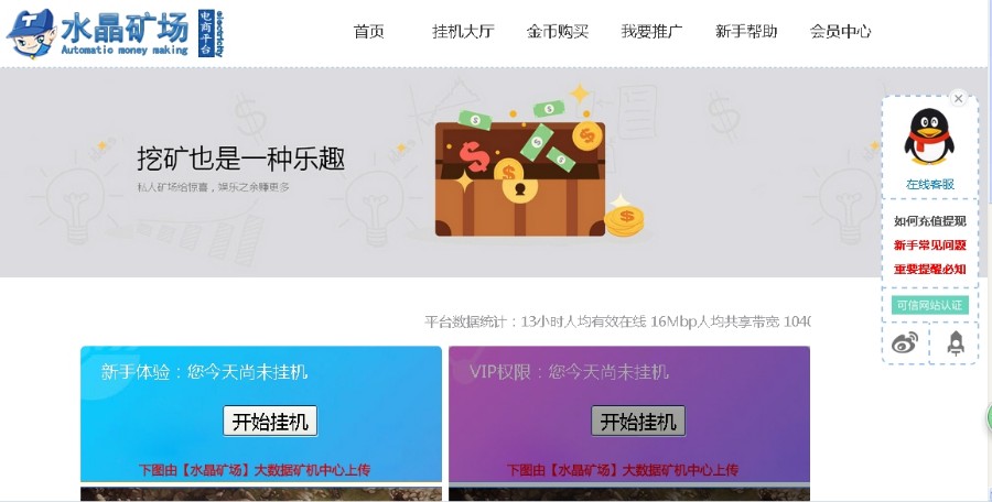 【正版】迅雷水晶矿场一站式全自动挂机暴利赚钱发布任务威客挖矿源码