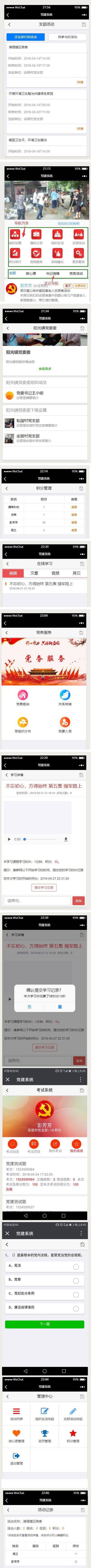微信魔方党建系统0.6_微信在线学习考试系统源码
