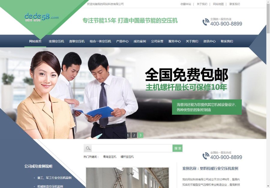 大气机械设备营销类企业网站织梦模板