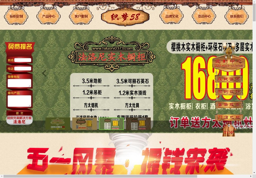 大气家居家具厨房橱柜用品企业网站织梦模板