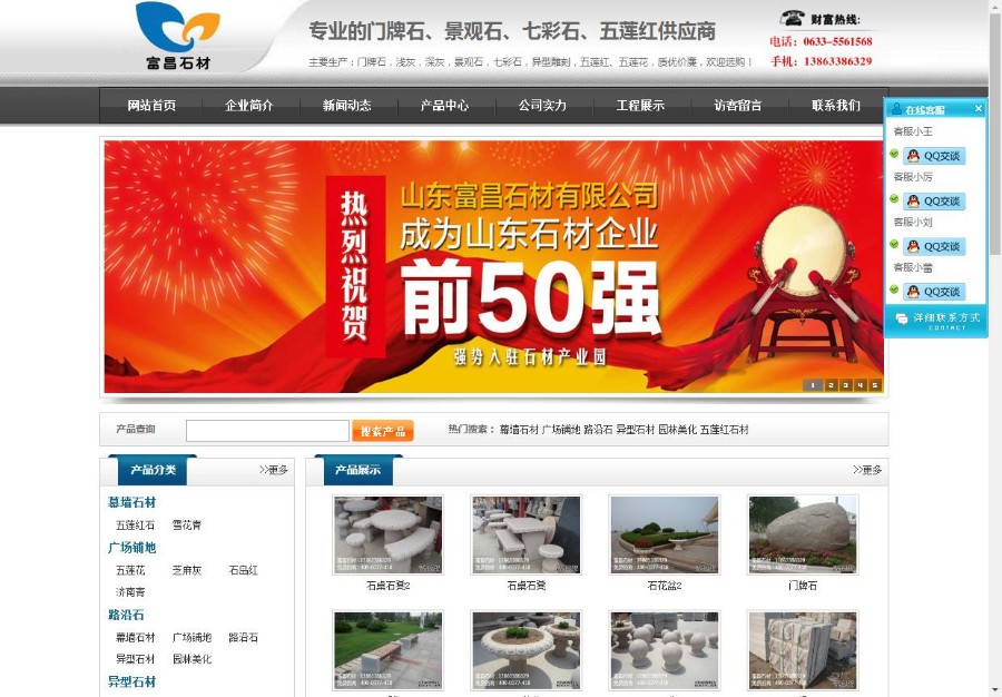 大气石材石器建筑材料企业织梦源码