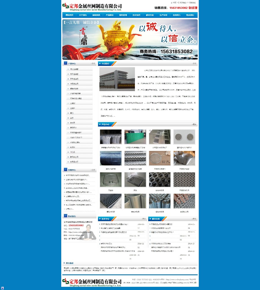 丝网深加工_异型点焊网片_异型过滤筒_包边不锈钢过滤网公司网站源码
