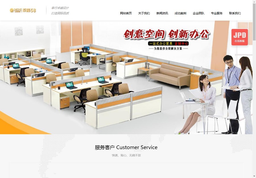 高端html5响应式交互装修类企业网站织梦模板
