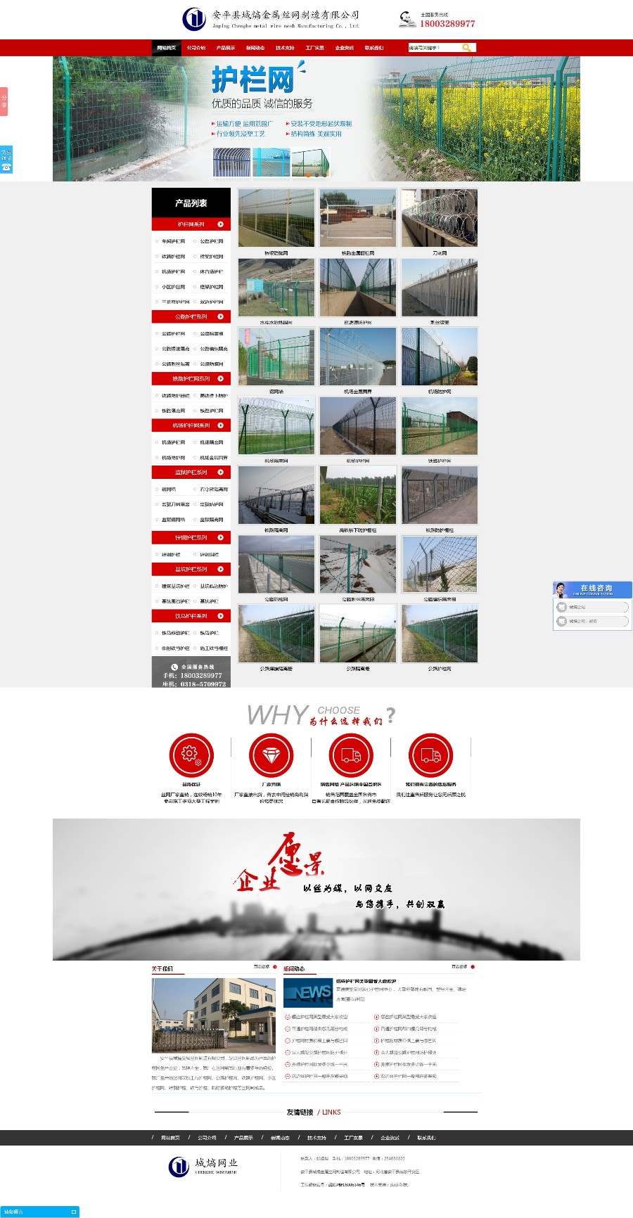 护栏网_公路护栏网_铁路护栏网_桥梁防抛网_监狱隔离网生产厂家-制品厂