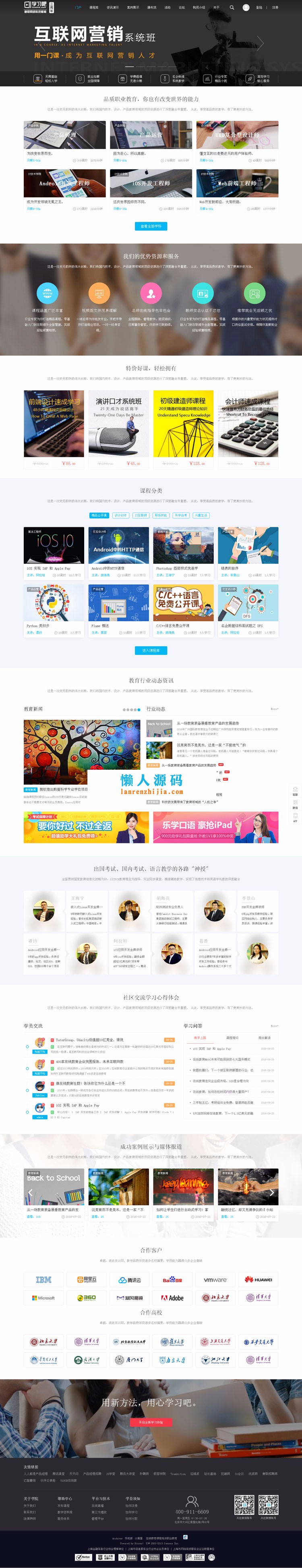 Discuz模板 迪恩 教育课程职业培训4 商业版 GBK