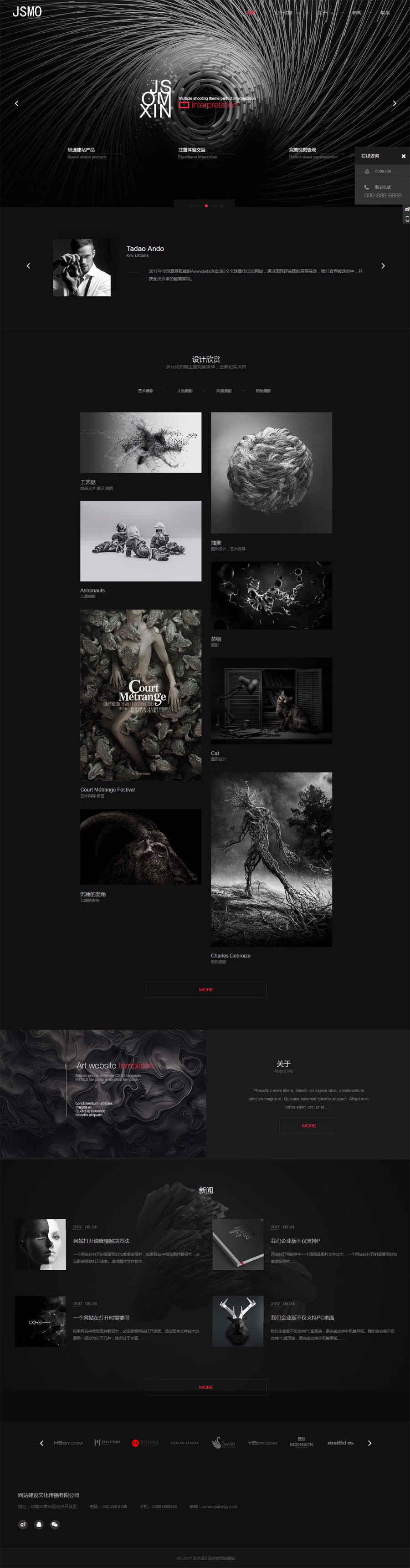 动感艺术设计摄影VI类织梦dedecms模板（带手机版） 