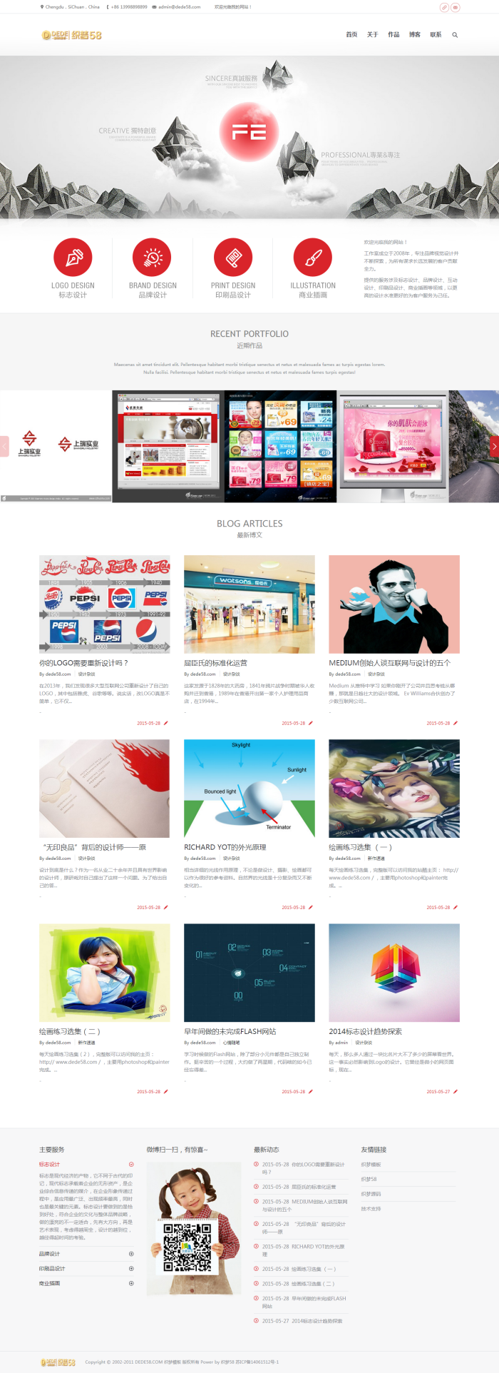 【企业网站+自适应】红色大气高端响应式读书周刊企业织梦模板