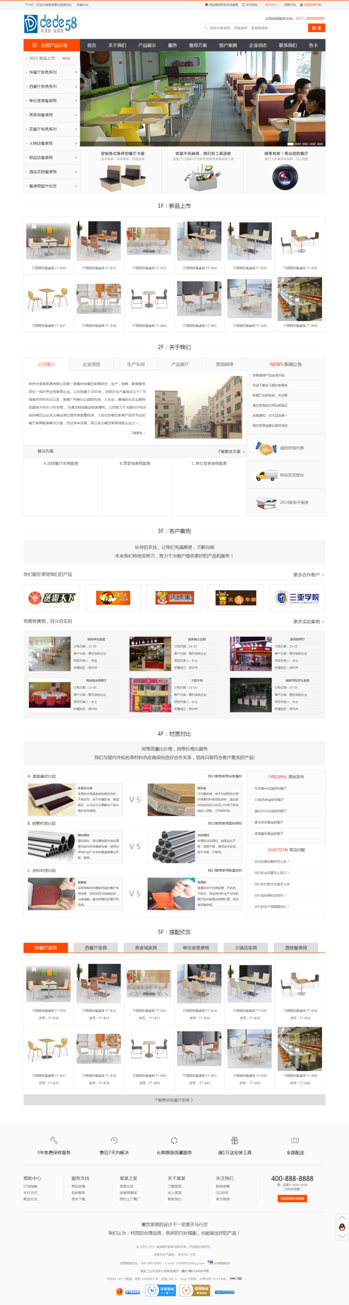 【企业网站+长页面】大气家具行业商城类公司网站织梦模板