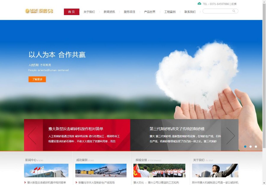 机械类品牌集团公司织梦网站模板
