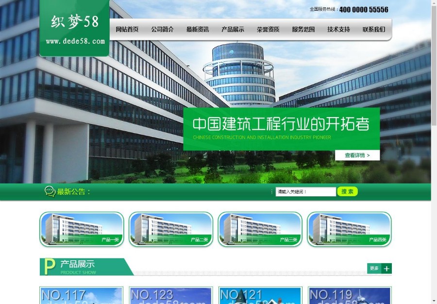 建筑工程类公司企业网站织梦模板