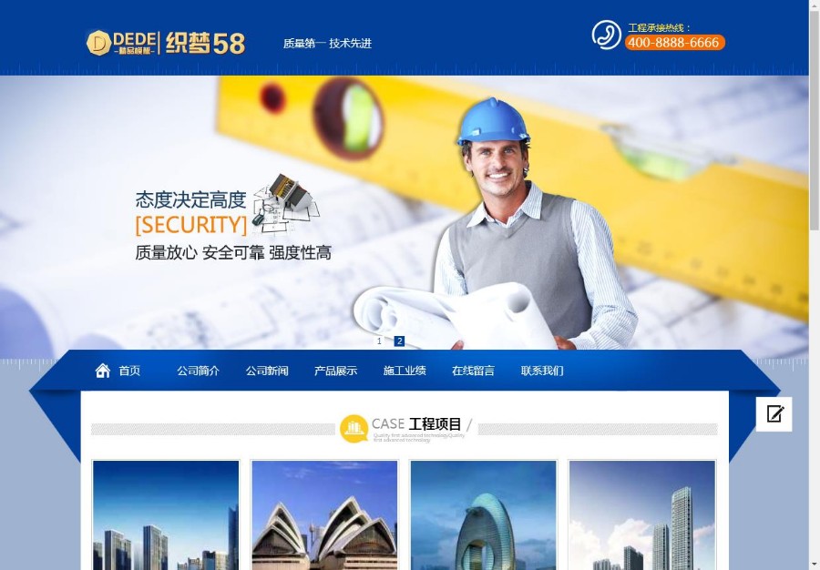 建筑房产装饰企业网站织梦模板