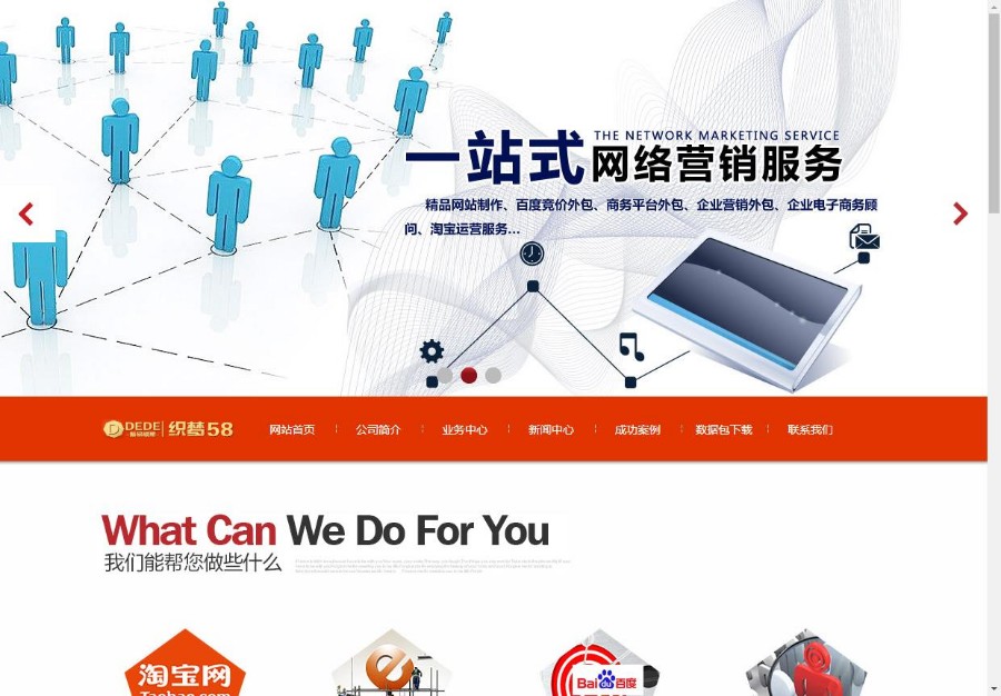 html5网络设计类公司企业织梦源码