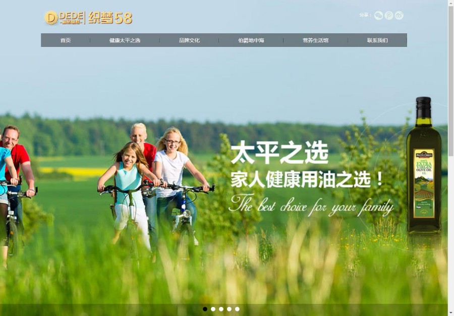 绿色大气生物科技产品类企业织梦源码
