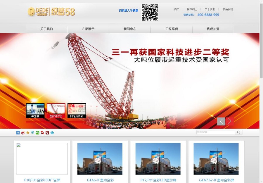 dedecms企业通用模板带手机版 