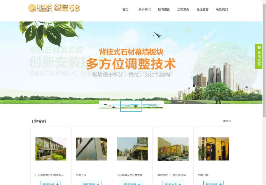 绿色装饰建筑类企业公司织梦模板