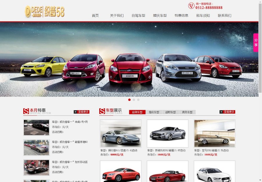 大气汽车出租销售公司企业网站织梦源码