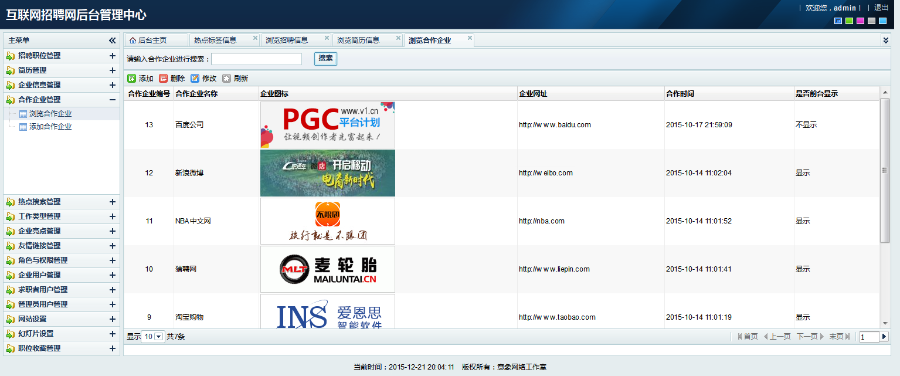 thinkphp互联网类型招聘类平台源码 php实用招聘平台源码（修复版）