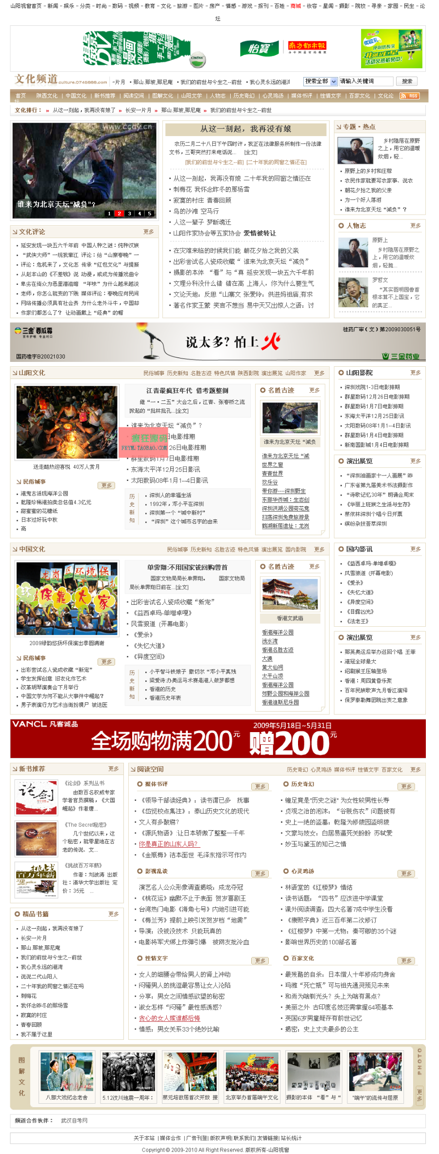 地方新闻网站源码 新闻资讯门户网站源码 PHP帝国网站模板