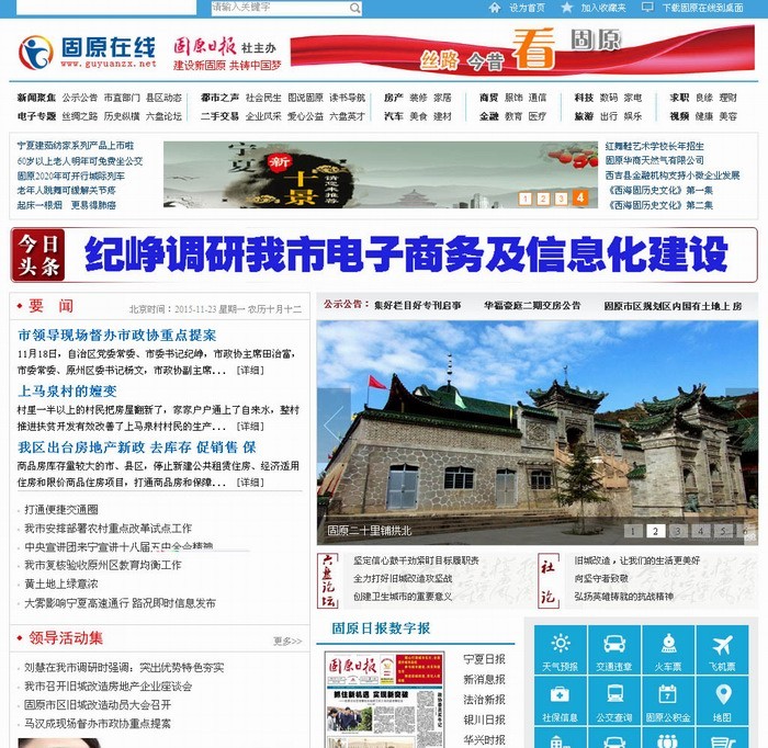 2017年新闻网站源码 网站群系统+精美wap手机端(包含数据)