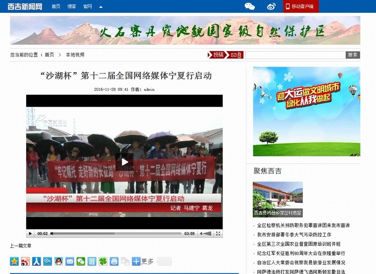 ThinkPHP3.2 新闻网站源码，PC端+手机端，开源可二次开发 