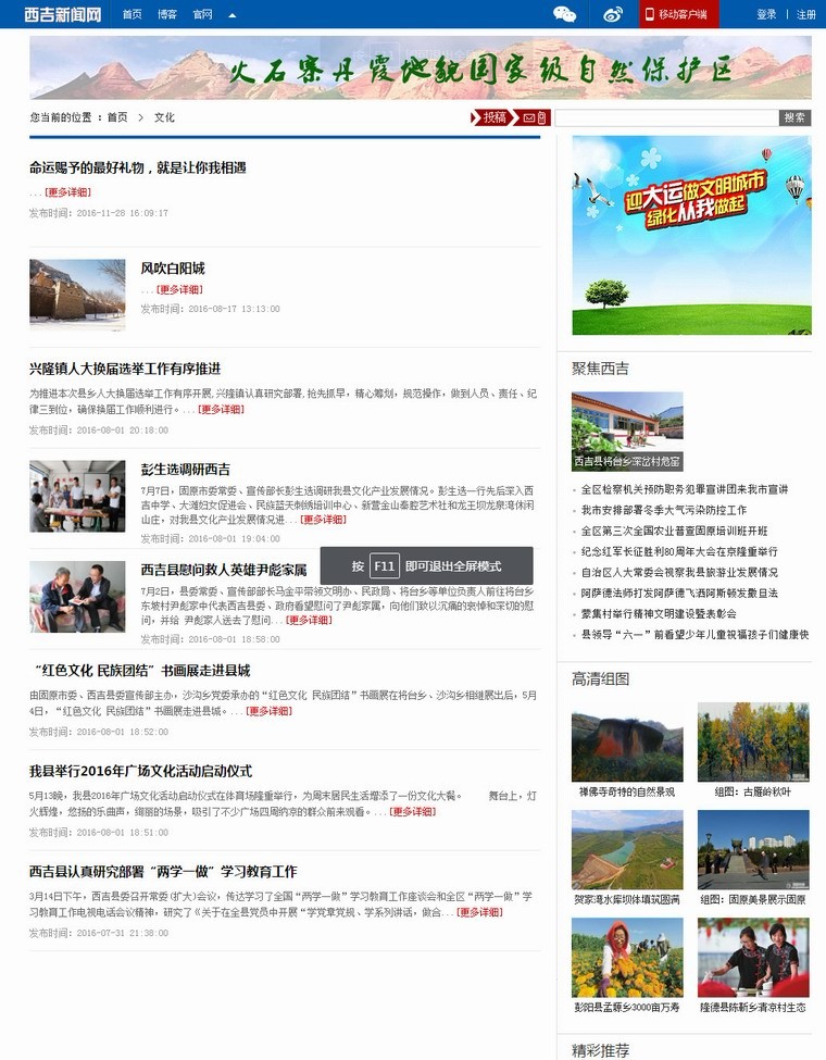 ThinkPHP3.2 新闻网站源码，PC端+手机端，开源可二次开发 
