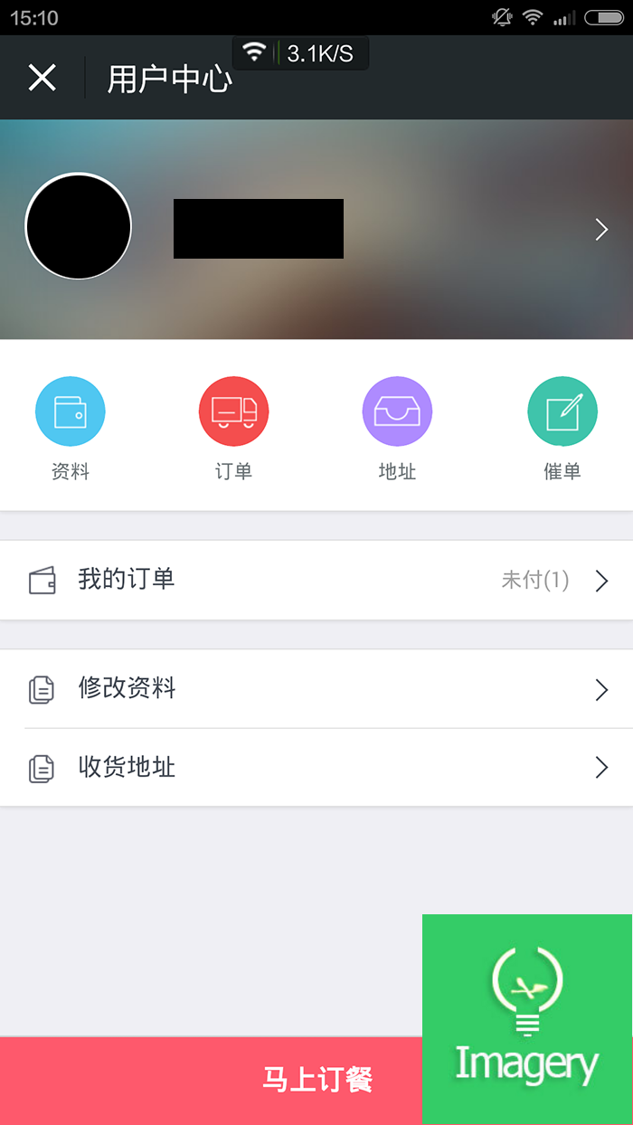 thinkphp3.2.2餐饮O2O平台源码微信端+微信支付+手机验证（修复版） 