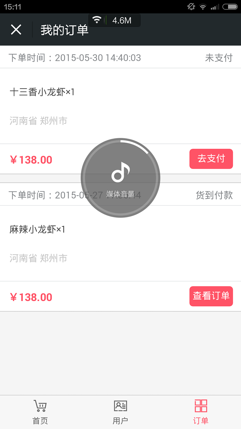 thinkphp3.2.2餐饮O2O平台源码微信端+微信支付+手机验证（修复版） 