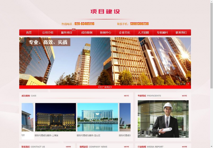 项目建设管理类企业网站织梦dedecms模板 