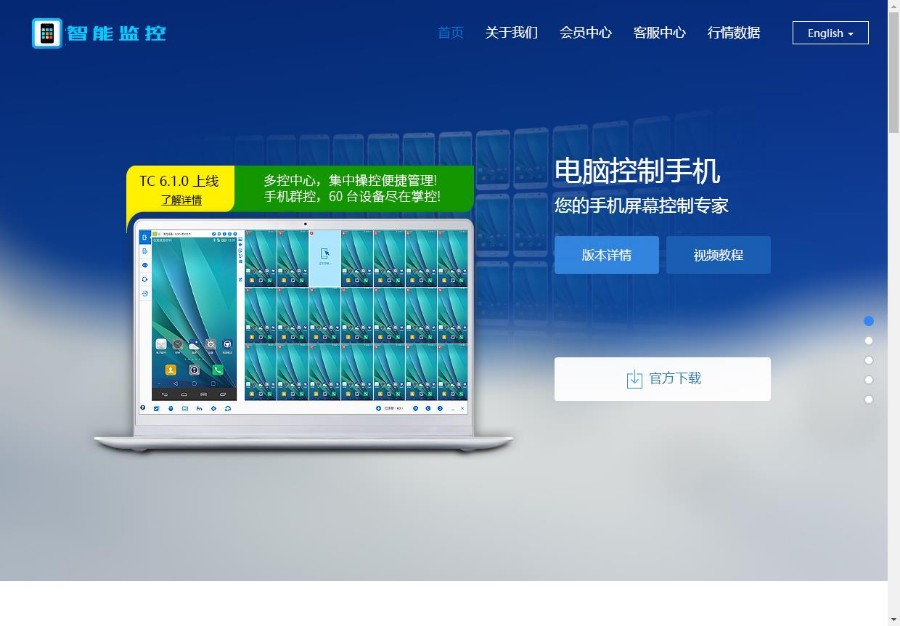 智能**多终端**网站织梦dedecms模板 