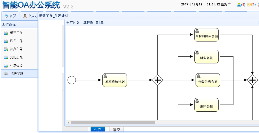 JAVA 大型OA源码工作流EasyUi 办公系统毕业设计源码视频二次开发
