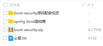 java源码 layui spring boot spring security jwt mybatis版 源码+视频