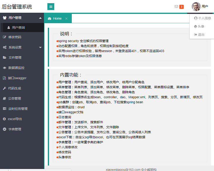 java源码 layui spring boot spring security jwt mybatis版 源码+视频