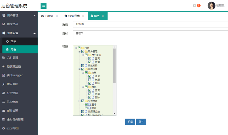 java源码 layui spring boot spring security jwt mybatis版 源码+视频