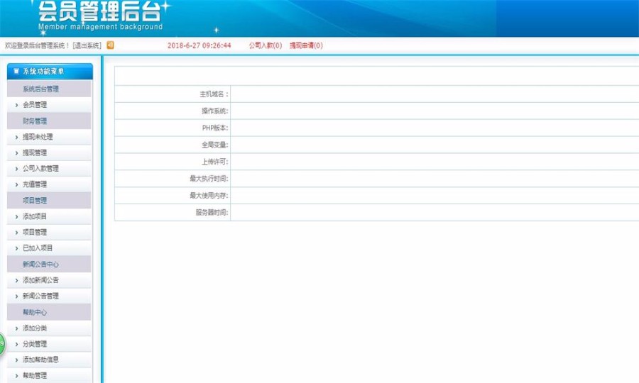 投资理财金融网站源码带手机端