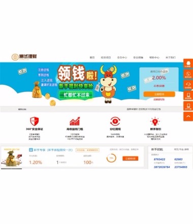 投资理财金融网站源码带手机端