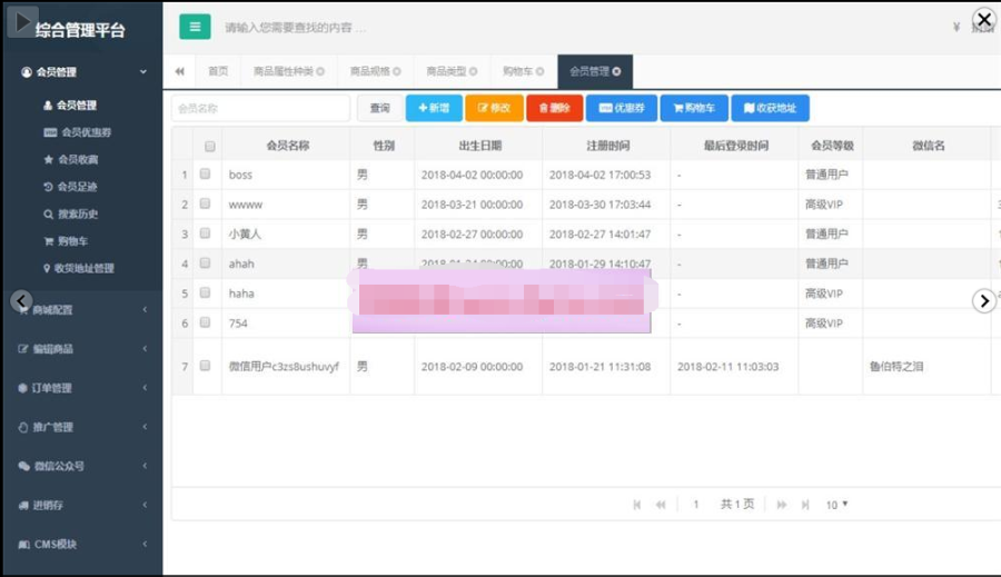 JAVA基于ssm的综合管理系统后台源码