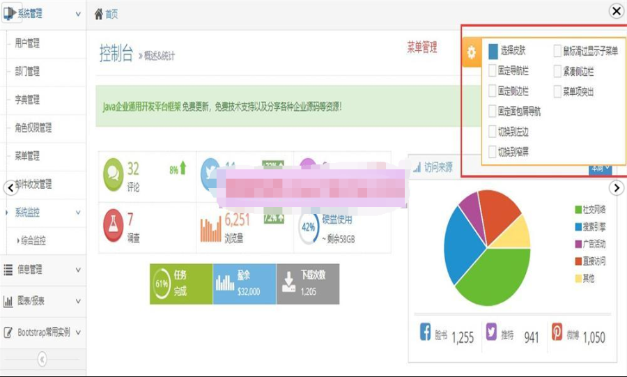 Bootstrap企业通用开发平台框架源码 