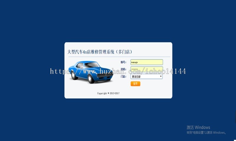 C#/大型汽车4S店维修管理系统源码(多门店版)