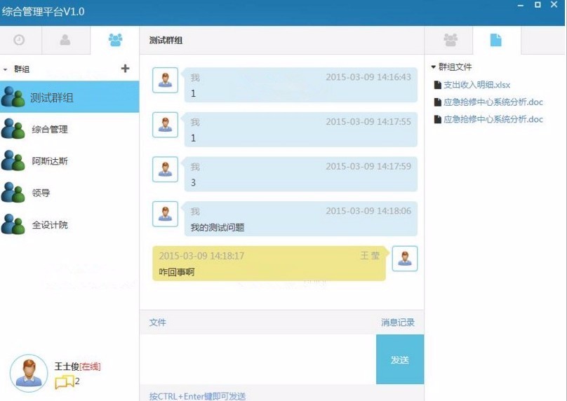 C# C/S基于Webkit即时通讯客户端源码