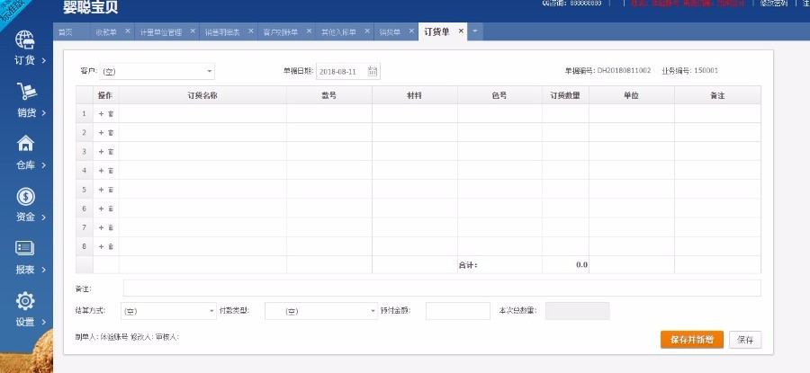 C#  B/S进销存管理系统源码