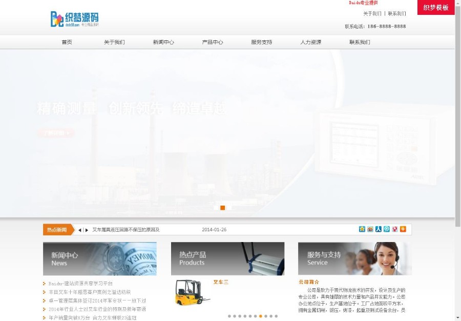 橙灰色大气企业通用整站织梦模板