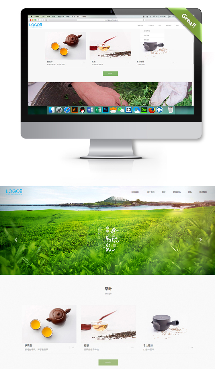 茶叶网站模板茶具网站php网站源码企业网站模板三站合一带后台w2