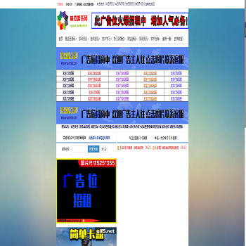 林杰娱乐网v1.0 整站源码+模板 安装即可使用